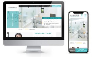 山村歯科医院WEBサイト